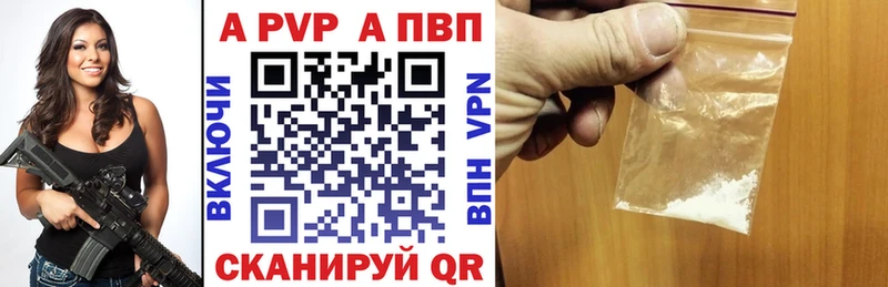 A PVP крисы CK как найти закладки OMG зеркало Рыбное