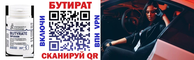 Бутират оксибутират  где можно купить наркотик  Рыбное 