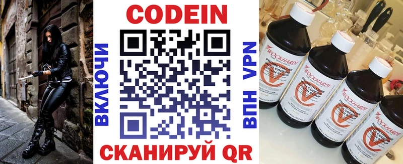 хочу   Рыбное  Codein напиток Lean (лин) 