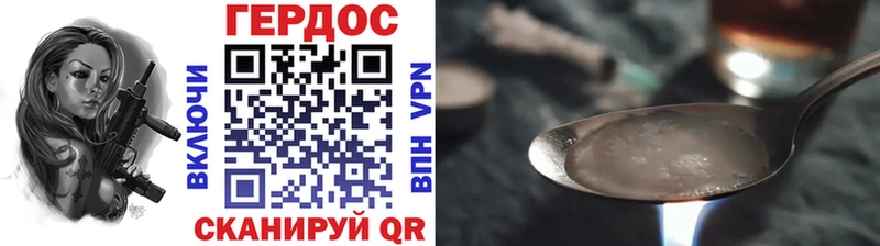 Героин Афган Рыбное