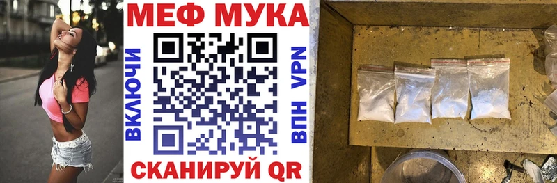 МЯУ-МЯУ mephedrone  hydra ссылки  Рыбное  купить  