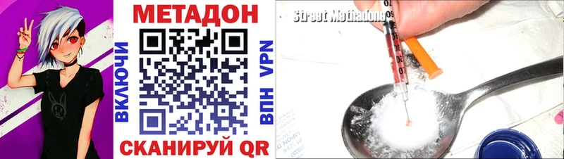 МЕТАДОН methadone  маркетплейс как зайти  Рыбное 