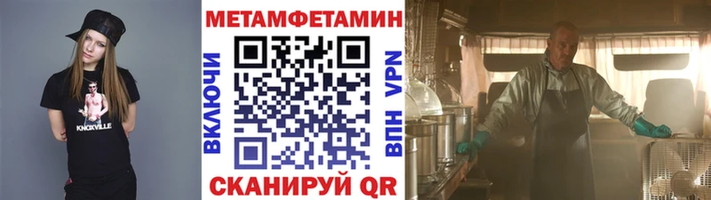 МЕТАМФЕТАМИН пудра  Рыбное 